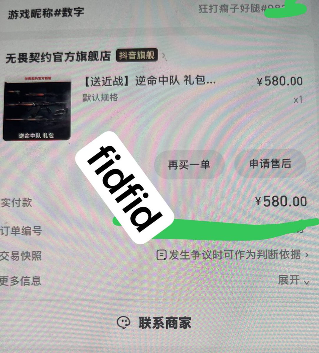Platoha's tweet photo. 6.4日工作日常：抖音小店各类游戏礼包充值中，留用户ID+UID进行提交订单充值 
可充 无畏契约 英雄联盟 咸鱼之王 等一切抖音小店游戏礼包 目前充值时效快
#代充 #折扣充值 #游戏代充 #无畏契约 #英雄联盟 #咸鱼之王 #抖音 https://t.co/Rn8zX1ow9B
