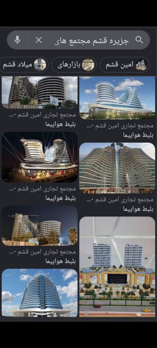 malikareem14's tweet photo. @Moathhamze جزيرة قشم سياحية تجارية متطورة https://t.co/EAYpUTxgHb