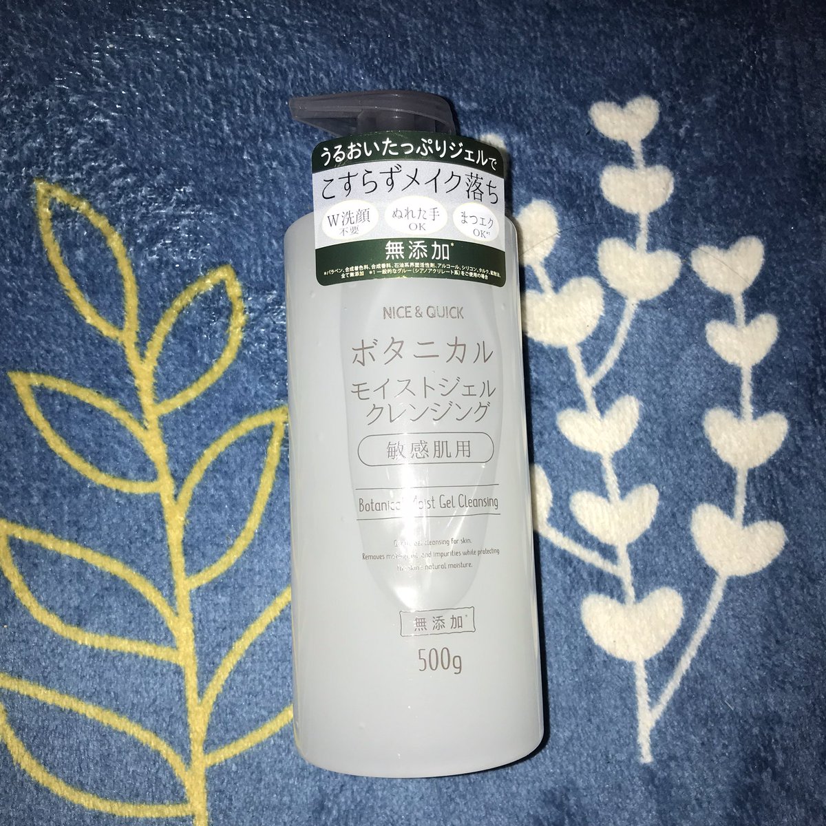クレンジングジェル買ってみたんだけどあのですね大失敗しました
