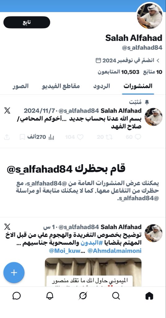 advisor1ksa's tweet photo. @bof9laa شخص اخطأ بالتصوير واعتذر …ولو تعاقب او تم ابعاده او سجنه فهذا من حق الكويت ويحق لها …

لكن يجي شخص مثل صلاح وانتو بكرامة يطعن في شرف أمه ويتطاول على ابوه ويلمز على شعب كامل !!!! هذا شخص حقير وواطي واتمنى يتم عمل تحليل نفسي وجسدي له … لانه باين حاقد على شعب كامل لسبب مؤلم له https://t.co/6BS802SPX1