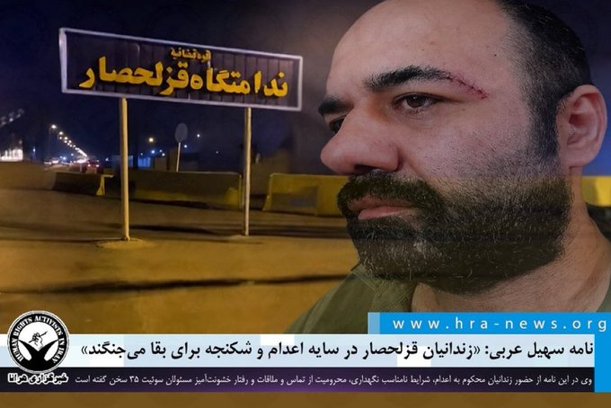radioneda's tweet photo. #سهیل_عربی آزاد باید گردد!
صدایش باشیم!
#از_بازداشتیها_بگو https://t.co/MPRUHiujvJ