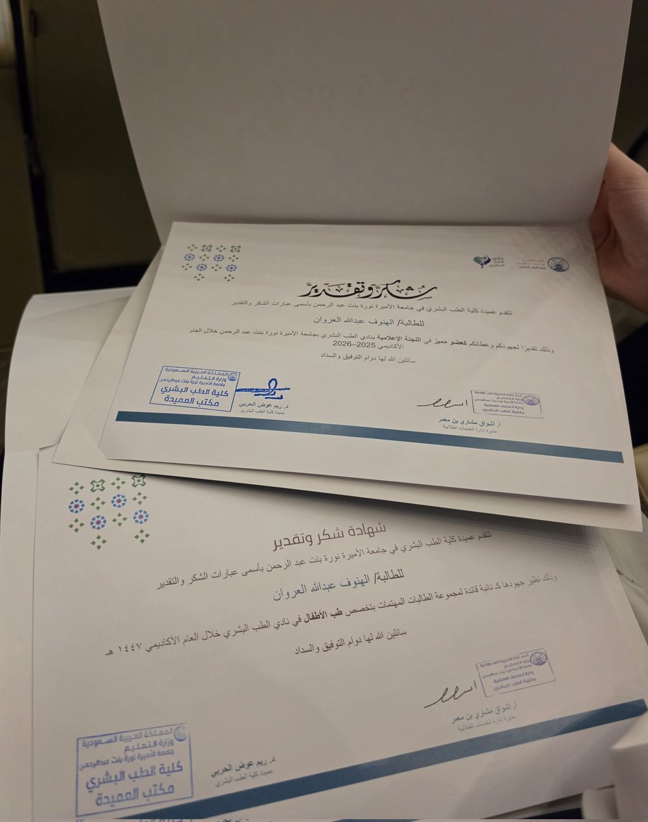 BluevsHan's tweet photo. الحمدلله على التمام وحسن الختام 🤍 

تشرفت بتكريمي في الحفل الختامي لكلية الطب البشري كعضو مميز في اللجنة الإعلامية ولقيادة مجموعة المهتمين بطب الأطفال 

فخورة بكوني جزء من هذي الكلية ✨️ https://t.co/DKJiE5ycHL