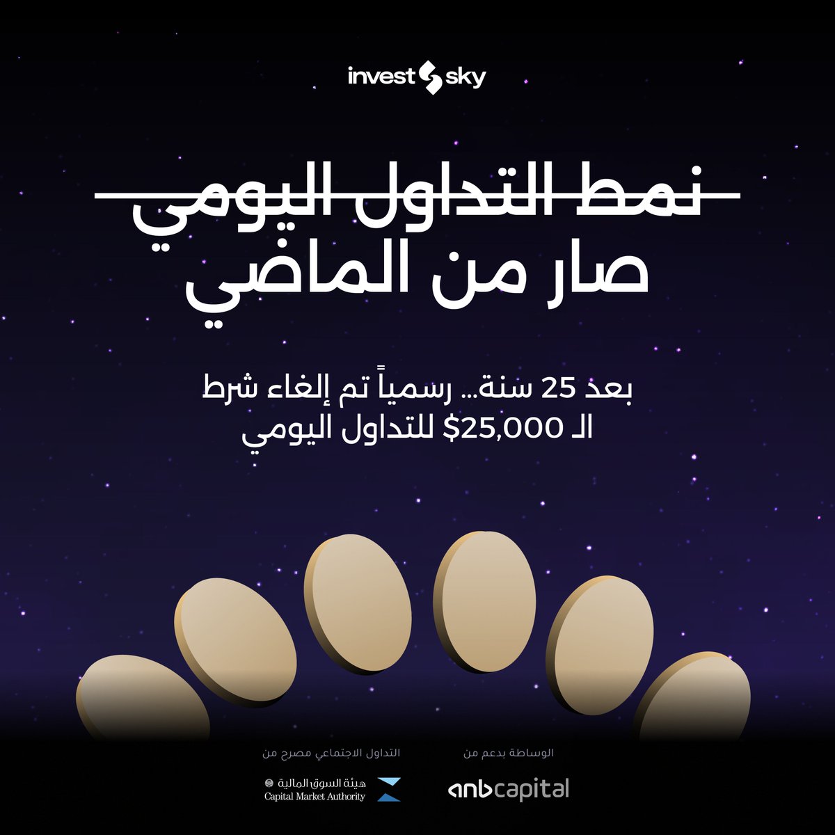 InvestSky's tweet photo. عاااااااااجل ورسميـــــــاً 🔥

قاعدة تداول النمط اليومي PDT انتهت اليوم
سقف الـ 3 صفقات اليومي صار من الماضي 😍 https://t.co/p2ogyxGqMh