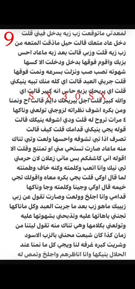 قصص || مُنى المزيونةّ❤️🔥✨ tweet media