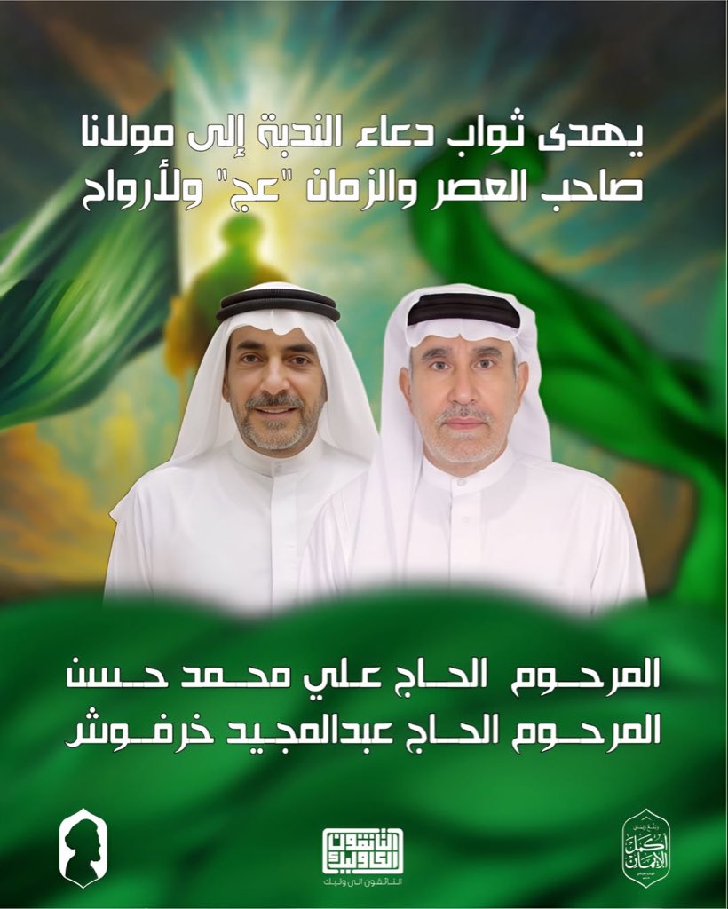 Ali_Majeed24's tweet photo. وَكَانَ لِي وَالِدٌ يَهوّىٰ أبَا حَسَن 💔

- الفاتحة لموتانا وموتاكم https://t.co/6e2mKm8SCy
