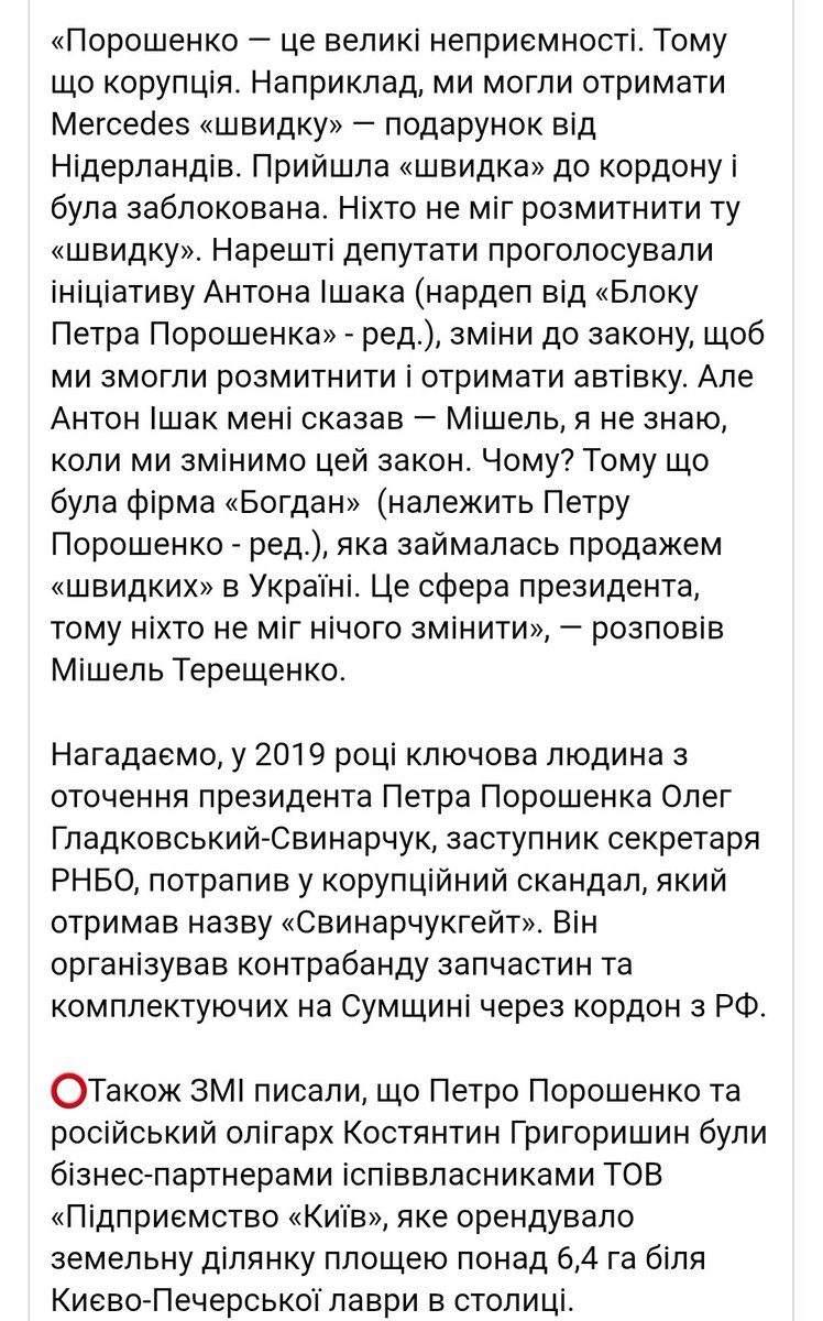 pani_vorovska's tweet photo. Деркач і Порошенко - партнери?
Порошенко для мене - великі проблеми. - Мішель Терещенко.
Контрабанда на Сумщині.
Посилання на все інтерв'ю з Терещенком. 
https://t.co/GfD444G4cF https://t.co/ooxIGCTjnl