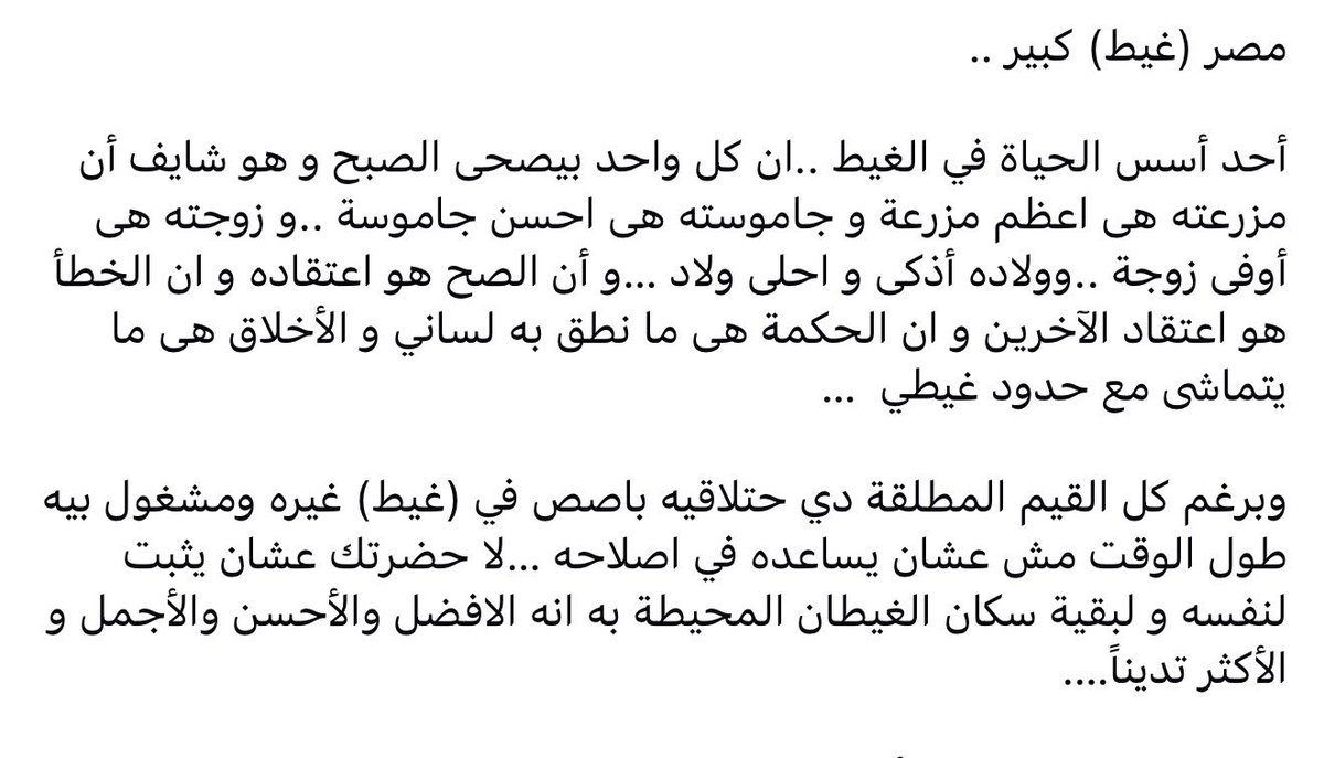 M_Ftatry's tweet photo. عجبني التشبيه والله https://t.co/I0YHrddqin