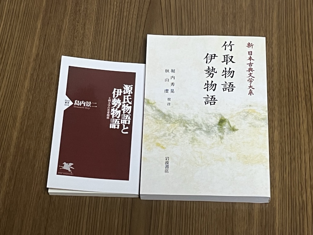 clpXclp's tweet photo. 『詳解『源氏物語』文物図典』の記念撮影のついでに、今年度のNHKラジオ『古典講読』のテキスト：島内景二『源氏物語と伊勢物語』(PHP新書)と新日本古���文学大系『竹取物語 伊勢物語』(岩波書店)いずれもオンデマンド版です。自己満足かもですが、少しでも出版社に貢献できていることを願っています。 https://t.co/6V2UgG9VLg