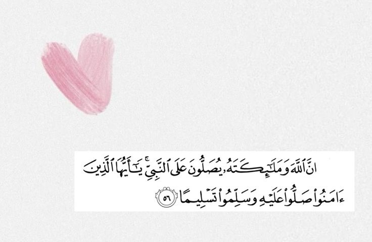 dnoo_o's tweet photo. @haat1449 ومساك أسعد بكل خير 
جزاك الله خير 
اللَّهُم صَلِّ وَ سلِّم عَلى نَبيُّنَا مُحَمَّدٍ وَ عَلى آلهِ وَ صَحْبهِ أَجَمعِيْن .
🕊️🤍 https://t.co/BB3IvkEgHX