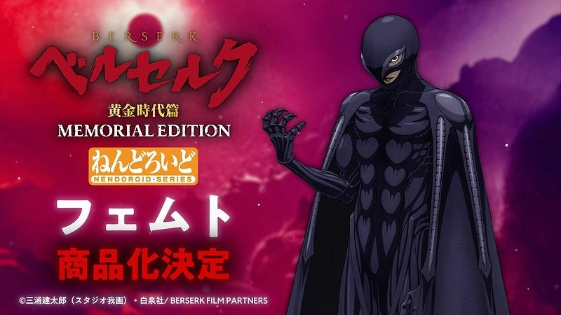 berserkartvault's tweet photo. Goodsmile have announced that a Femto Nendoroid is currently planned for release! Price &amp; Release date TBA https://t.co/7wFYK2ZqhA