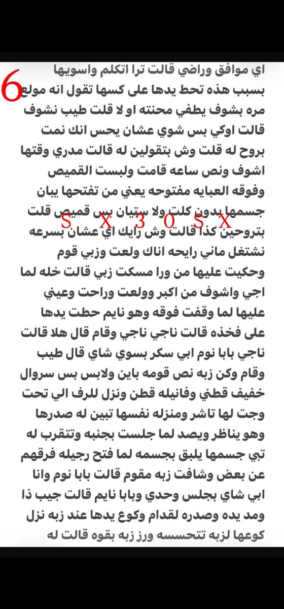 قصص || مُنى المزيونةّ❤️🔥✨ tweet media