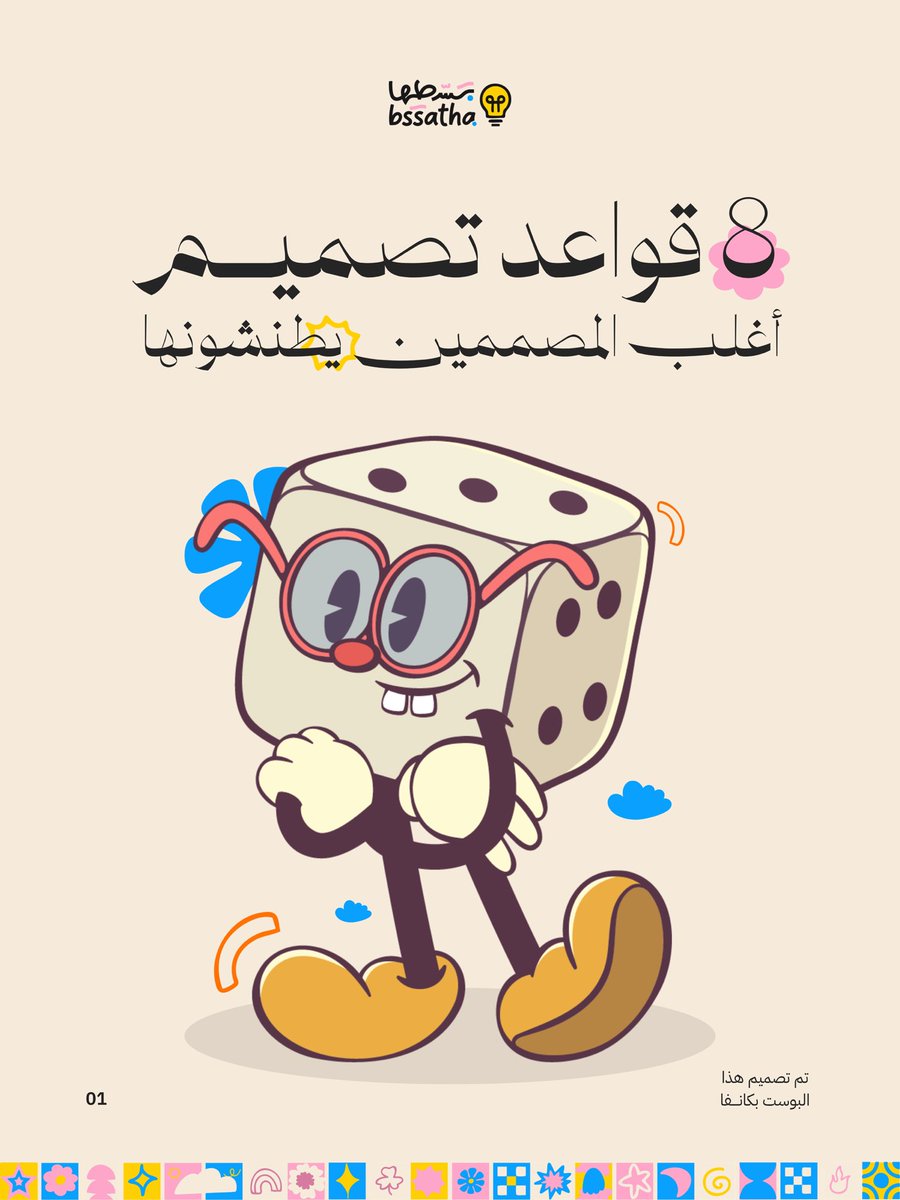 bssatha's tweet photo. قواعد التصميم الأساسية اللي تفرق بين تصميم يشتغل وتصميم مزحوم ومشتت.

أغلبها تحسها بسيطة لكن تطبيقها يحتاج وعي ✨👇🧡 https://t.co/wA16TItyNn