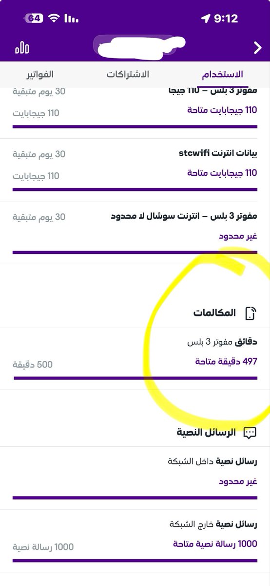 azaden_'s tweet photo. @CSTwithU 
@stccare_ksa 
مرحبا،،نقلت رقمي من مشغل آخر إلى sts على باقة 3بلس ومن مميزاتها (مكالمات بلاحدود داخلية وخارجية )للأسف عند التفعيل الخط تبين خلاف ذالك فقط (500)دقيقة.مرفق لكم من التطبيق الرسمي 
ولدي العقد الرسمي للباقة تفيد مكالمات بلاحدود.الرجاء عمل اللازم ، https://t.co/QnhNrcX4wl