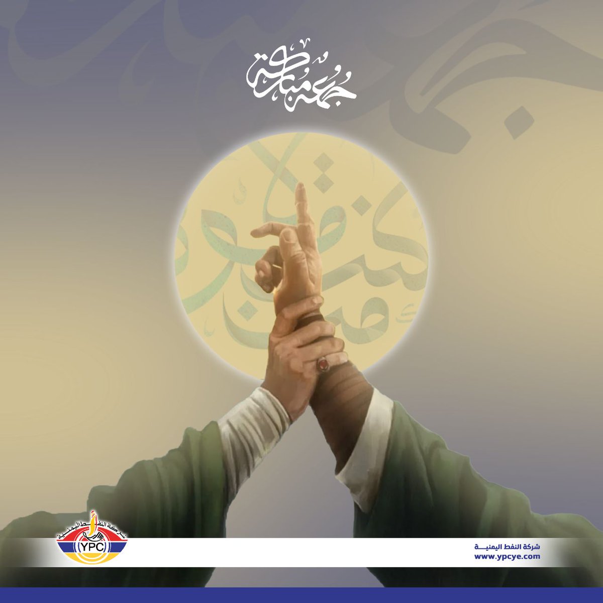ypcye's tweet photo. جمعة مباركة

#يوم_الولاية
#وانصر_من_نصره

#YPC https://t.co/FVYpstDaPz