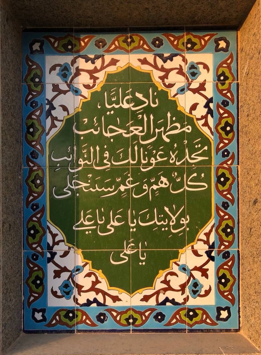 foolki_'s tweet photo. "بِليلةِ الجُمعَة، بِدُعاء كُميل، بِِعلي يَارب". https://t.co/Fg3f7Cv9qV