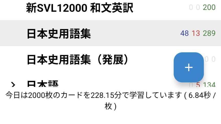 _rokujo's tweet photo. なんとか2000枚
日本史以外は遅れを取り戻した https://t.co/smmdzyxzOP