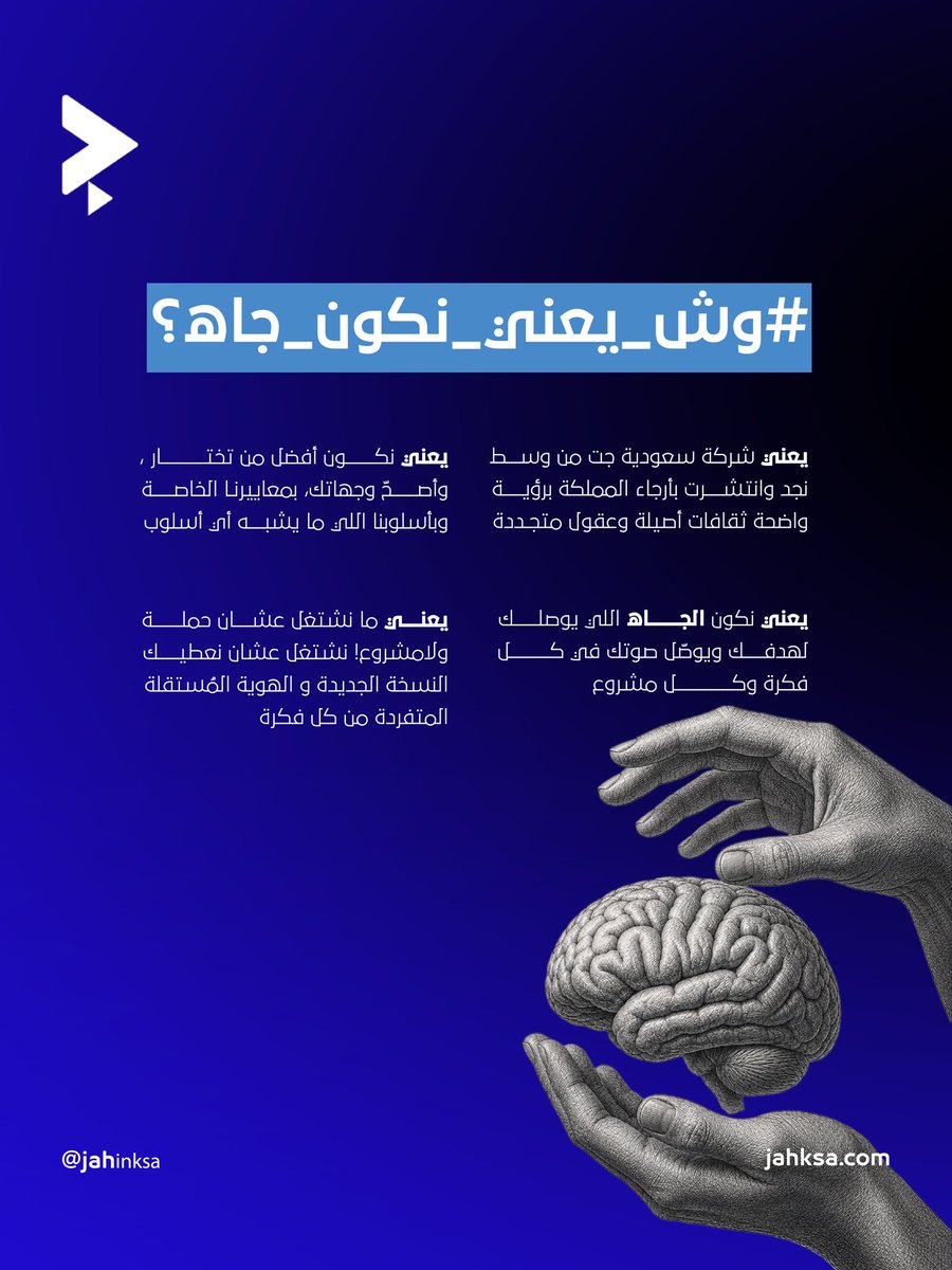 J A H | جاه الإعلامية tweet media