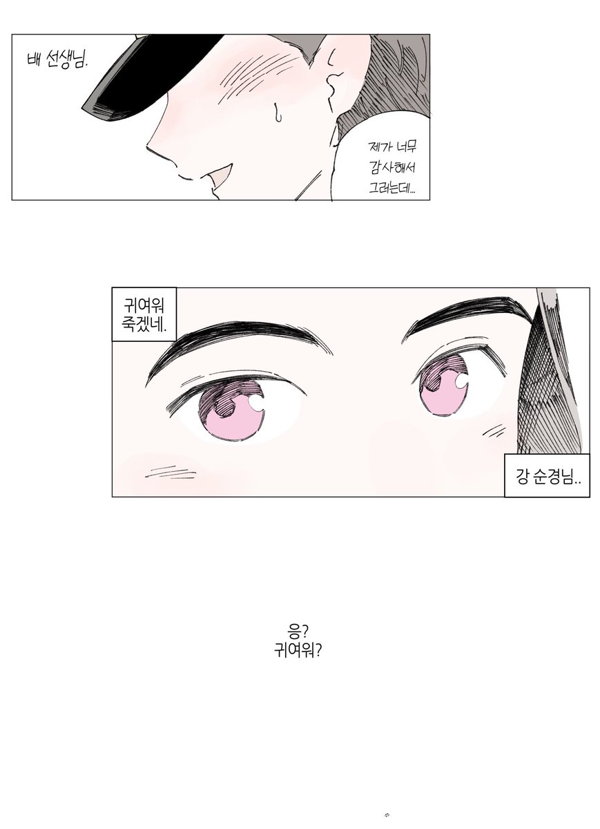 potaboja_'s tweet photo. 3. <어쩐지> https://t.co/LyHv5Qp4Xr