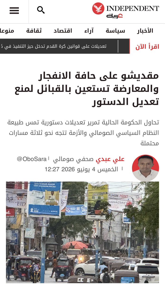 OboSara's tweet photo. افتقدنا مغامراتك الصحفية ي بوحمد في مقديشو ؟ https://t.co/aTu7UvN1ks