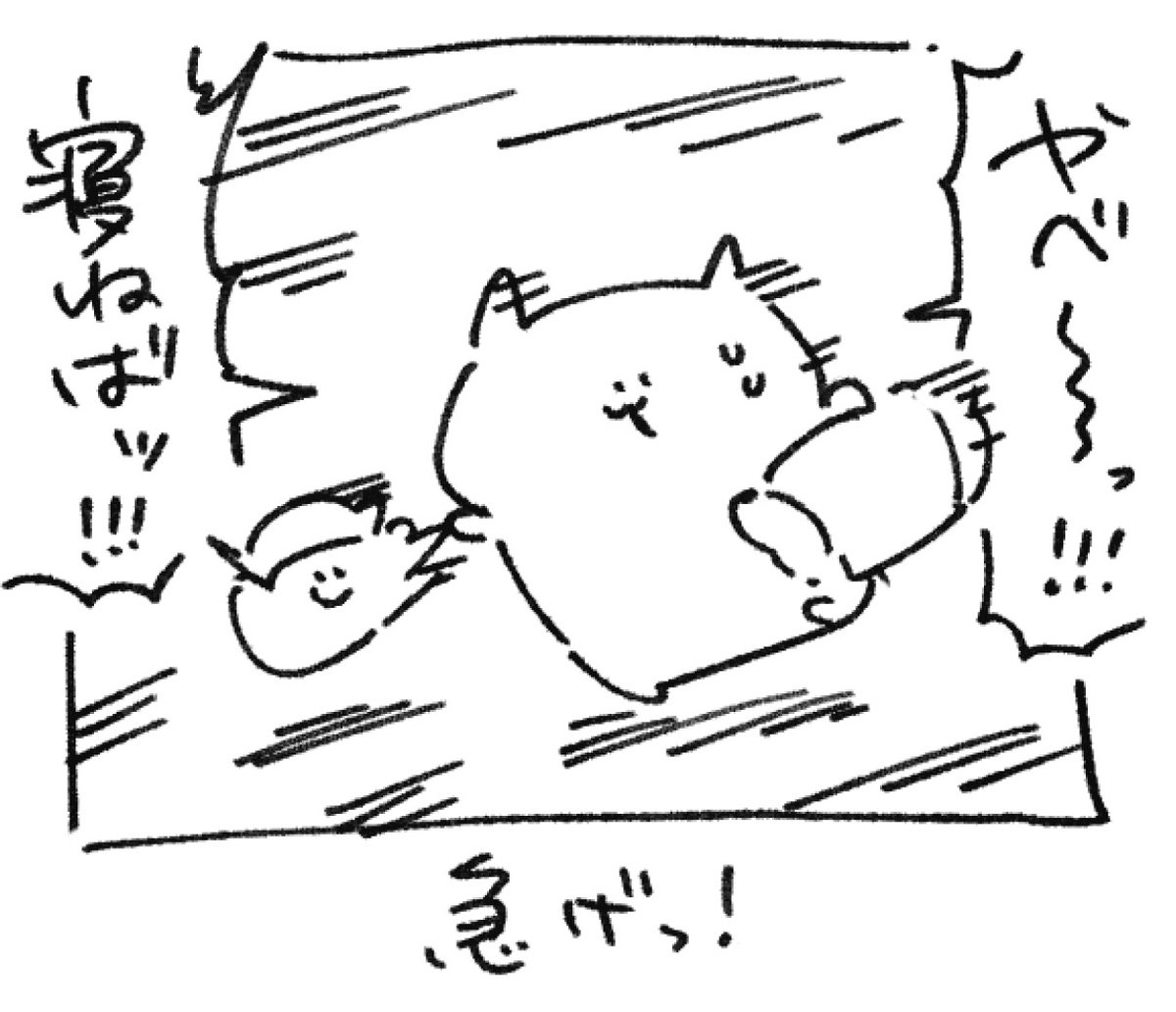 ロケンロー(おやすみ)
夜ふかしが発生 