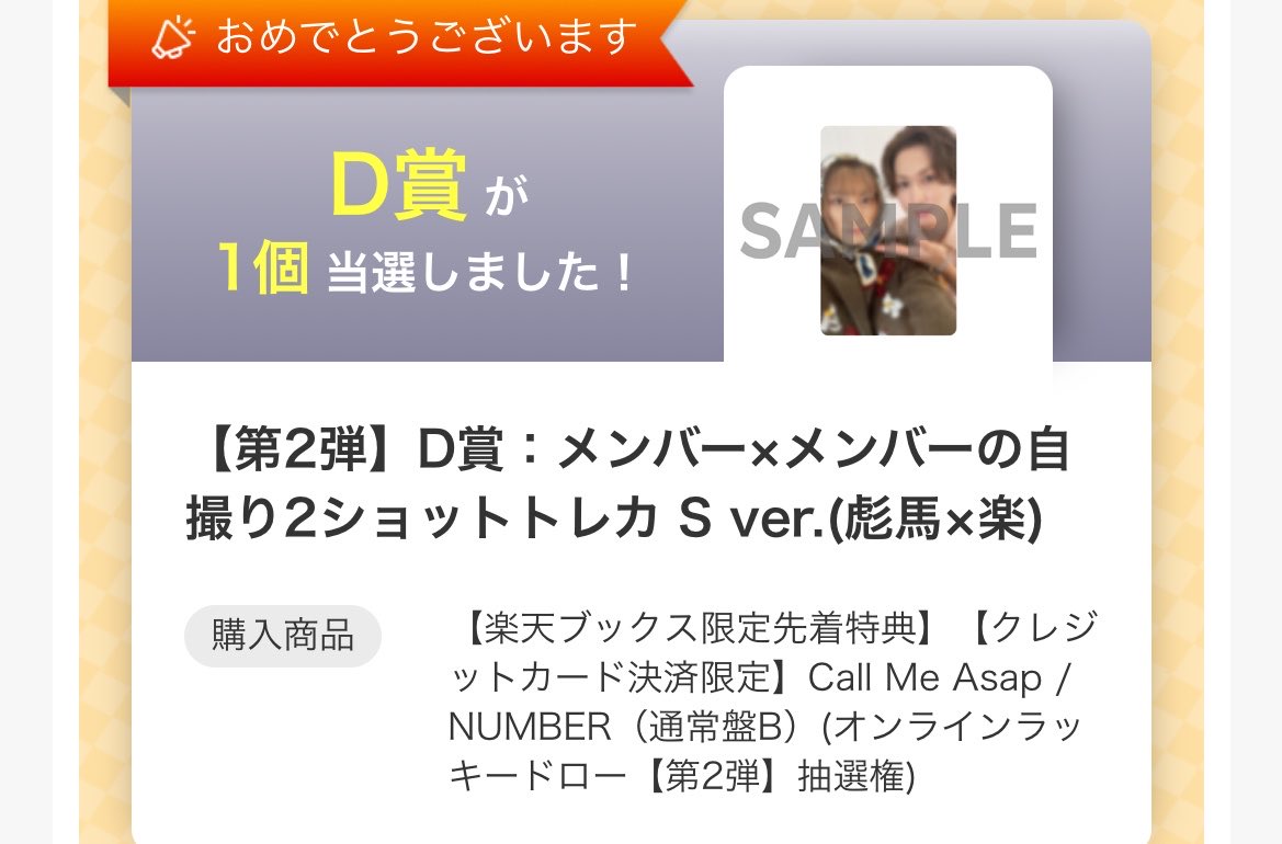_db__qp's tweet photo. スパドラ SUPER★DRAGON Call Me Asap
NUMBER ラキドロ ラッキードロー セルカ
ツーショットトレカ 交換 第1弾 第2弾
Studio 異種

【譲】第2弾 D賞 池田彪馬 × 柴崎楽

【求】裏面問わず 💕 ジャン海渡 × 古川毅

リリイベ7/16川崎手渡し or 郵送交換希望
お気軽にお声がけください https://t.co/h7XNA68eYb