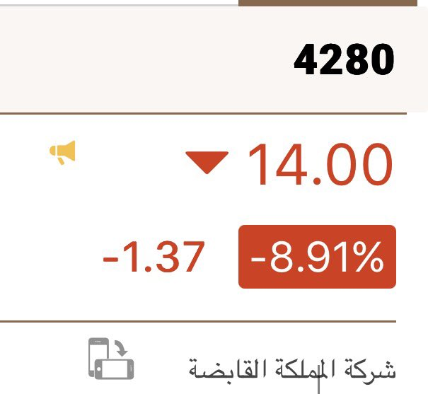 Uberrenditent's tweet photo. لماذ هبط سهم المملكة قرب النسبة الدنيا ؟ ..

يبدو أن المستثمرين تفاجؤوا بأن الشركة مقيمة الاستثمار بسعر  1.25 تريليون وسجلت ذلك دفترياً ..

كانوا يتوقعون أنه مقيّم بسعر التكلفة المتدني مما يرفع الأرباح بقوة ..

#سوق_الأسهم_السعودية https://t.co/AOSYRFy2DG