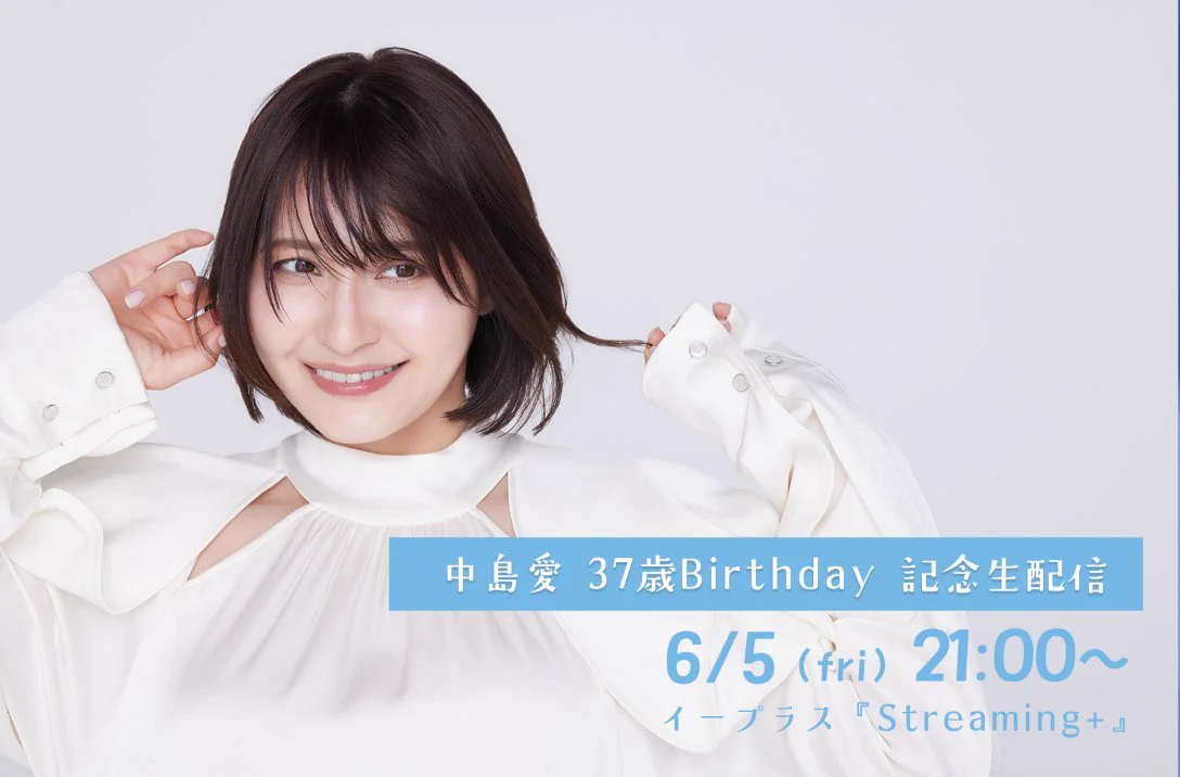 中島愛 (@mamegu_staff) / X