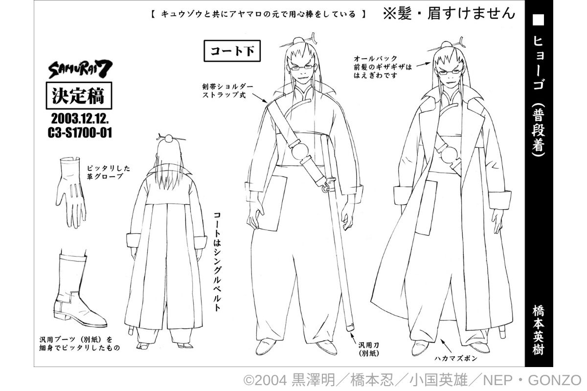 Samurai7anime's tweet photo. アヤマロの近衛を務める用心棒・ヒョーゴ。
剣の腕はキュウゾウに匹敵すると言われ、刀だけでなく銃火器も巧みに扱う剣客だ。

CV：草尾毅さん https://t.co/hr5l2uqhRt