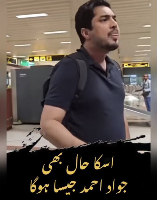 thiswaseem's tweet photo. @iqrarulhassan https://t.co/VWAakNxSiD