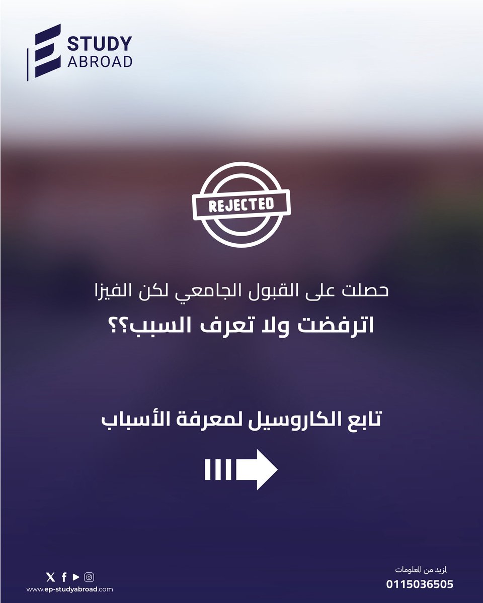 Ep_StudyAbroad's tweet photo. نموذج واحد يسبب في رفض الفيزا رغم قبولك الجامعي في بريطانيا.

نسعد بتواصلك: 

📞0115036505
#EP #StudyAbroad #British https://t.co/Vy9mME6DkV
