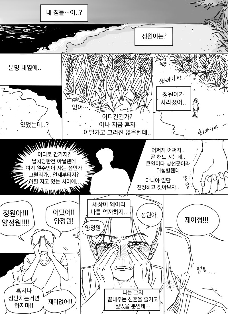 ungdung211's tweet photo. #젱양 젱양표류기 D-day (4/5) https://t.co/i2wP0qsQi5