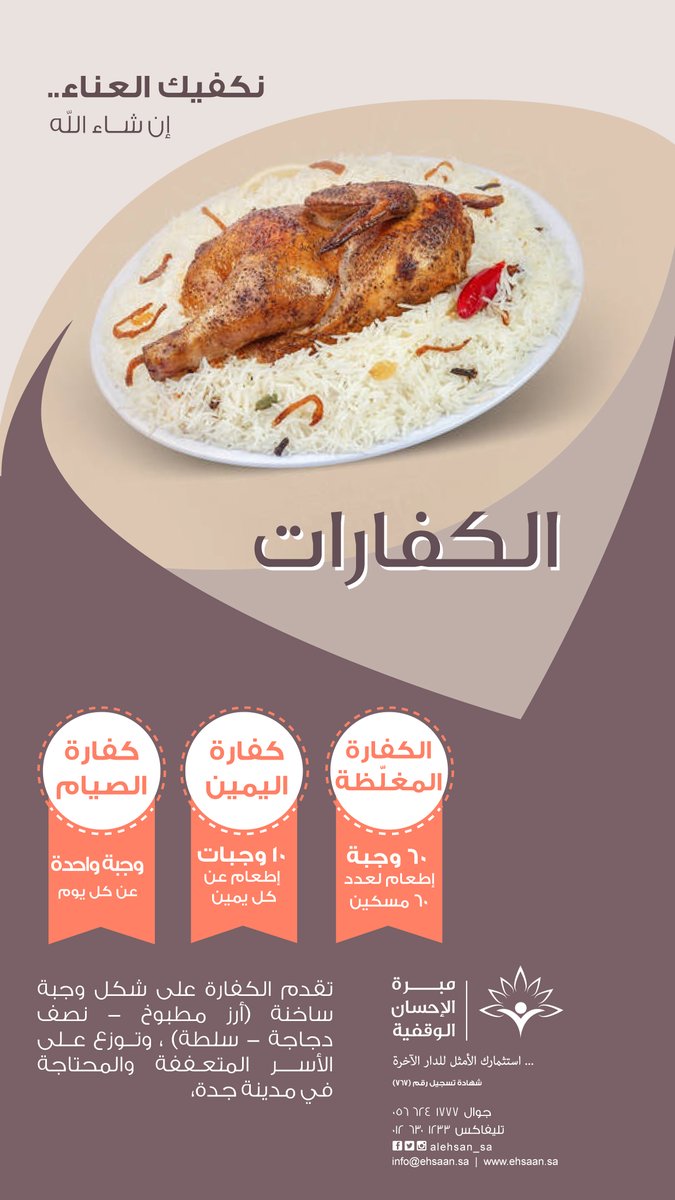 alehsan_sa's tweet photo. التفكّرُ الدائمُ في حقيقةِ الدنيا يبعثُ في النفسِ العزيمةَ على العملِ للآخرةِ ونعيمِها الباقي . 

بتصرّف من كتاب هدايات القرآن الكريم، ص ٢٩٨ . https://t.co/c1K5aIxfZ1