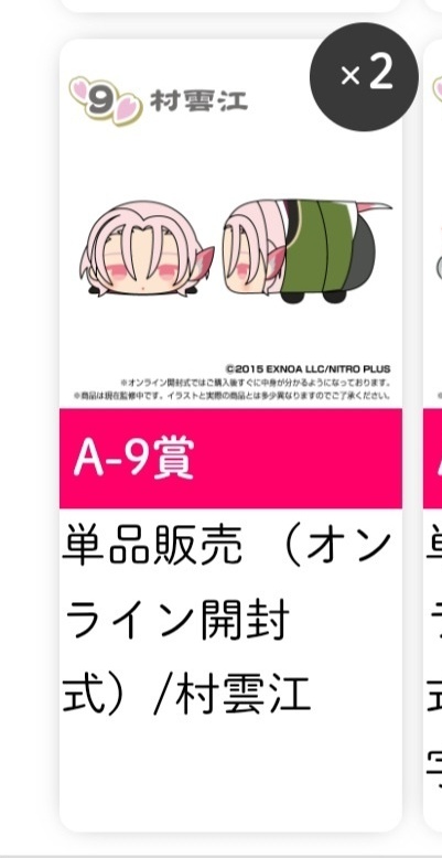 mmmmi3232's tweet photo. 【交換】もちマス ミニ もちもちマスコットミニ 刀剣乱舞 vol.7

【譲】ミニ　村雲2　

【求】ミニ　清麿　膝丸　長義

郵送交換のみ https://t.co/Y3J3tvMWRb