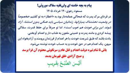 IranAhmadi26790 tweet picture