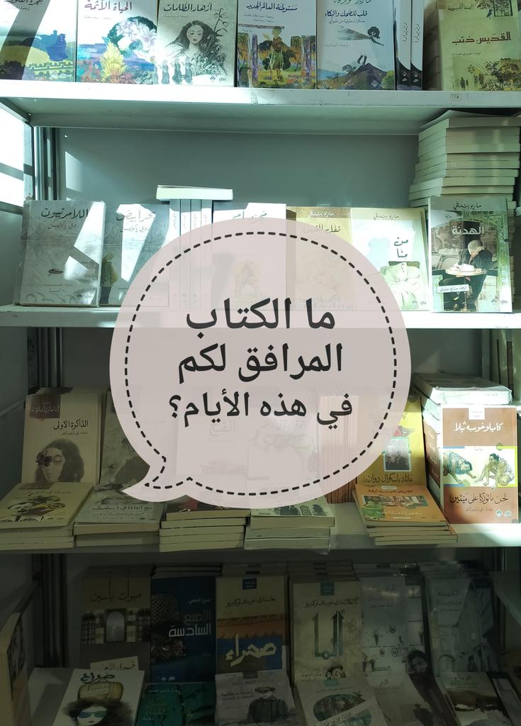 AdwanPH's tweet photo. شاركونا يا أصدقاء 🌺

#من_يقرأ_يعش_ألف_حياة https://t.co/SV3Sk3gh8Z