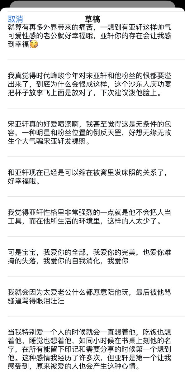 Yueshen33's tweet photo. 草稿箱里竟然有这么多 都发了算了
我对宋亚轩的爱和性欲永远高涨 https://t.co/23PWAvAGVp