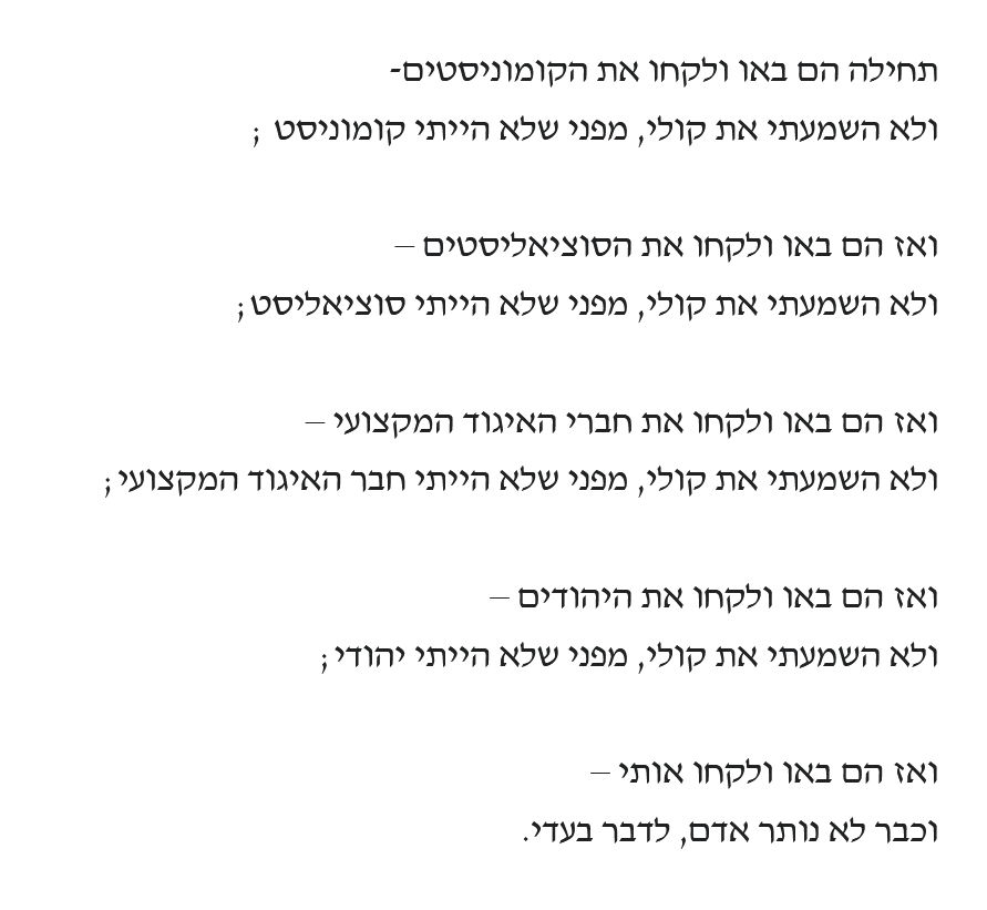 Free2BeMe_IL's tweet photo. שיר זה מוקדש לסולברג: https://t.co/SArWerd5Me