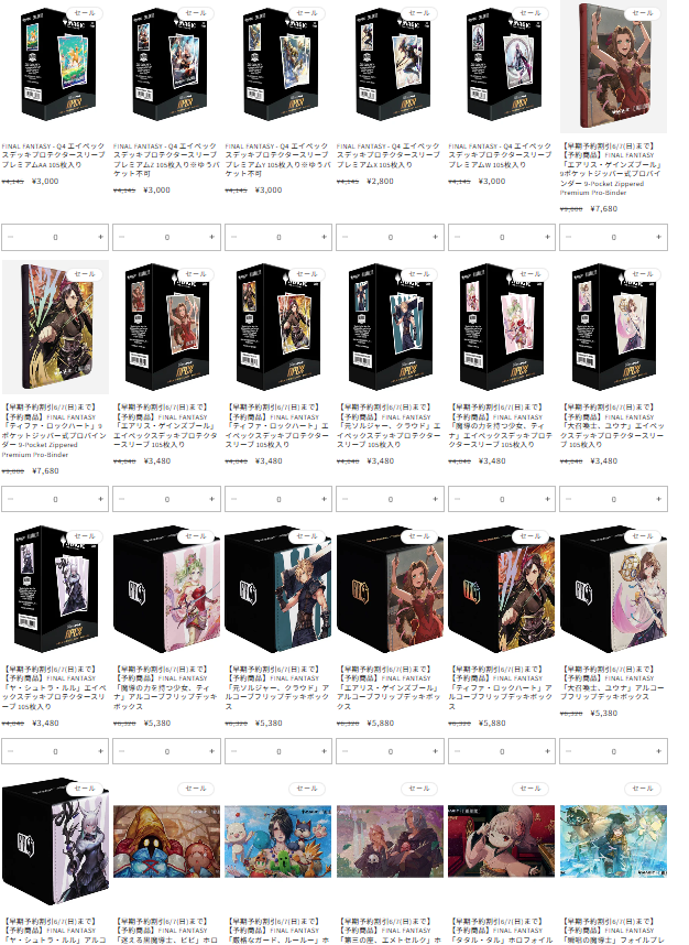 予約開始】 UltraProから発売予定 FINAL FANTASYサプライシリーズ 6/7