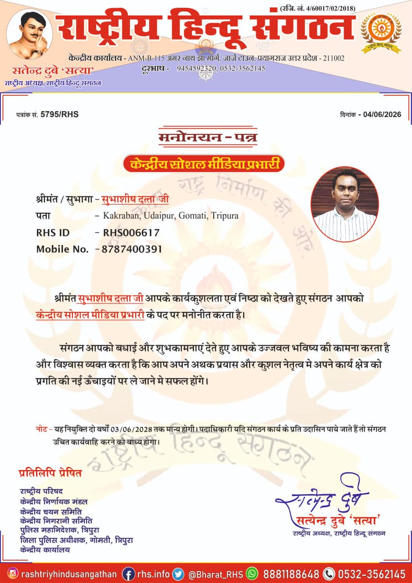 SubhasishDatta8's tweet photo. Heartfelt thanks to Shri Satendendra Dubey Ji for giving me this opportunity and entrusting me with the responsibility to serve Sanatani people across the country. As the Central Social Media In-Charge of India for RHS I pledge to dedicate my full effort. @rastriya_hindu 🙏🚩 https://t.co/tycv5KZC7z