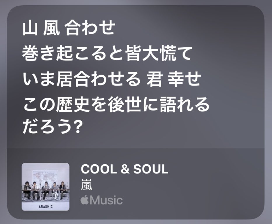 ______3104__'s tweet photo. 5/31が終わって嵐のいない6月に思ったのは、20年前の2006年時点でこの歌詞を歌ってた嵐、やっぱり最高にかっこいい人たちだった！！！！嵐をずっと応援できた人生幸せだったな https://t.co/5DQlh5a15V
