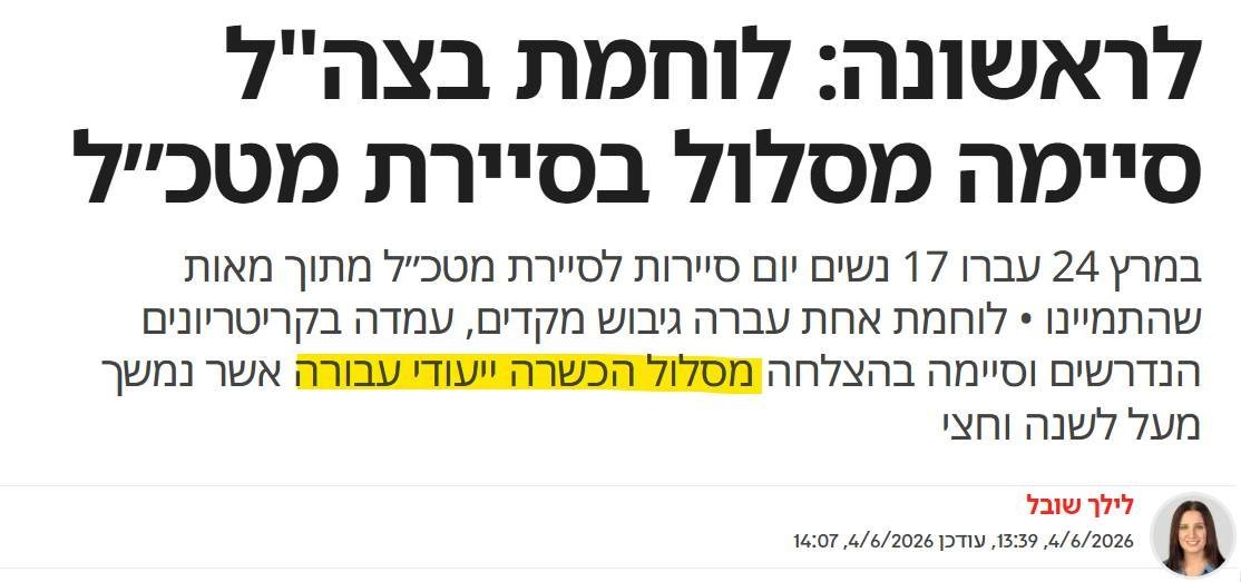 NoCharta's tweet photo. @ZerMoran שימי לב למה מודגש בצהוב https://t.co/rQ9DwuUz2U