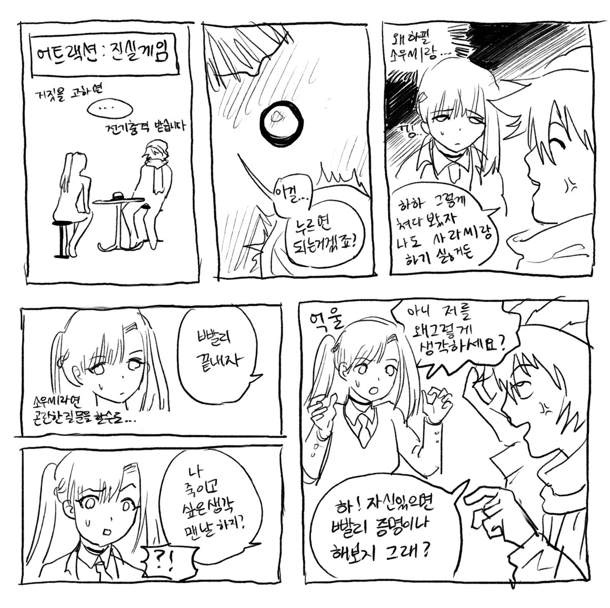 srd_bkninn's tweet photo. 소우사라 https://t.co/9YUxqtN8ak