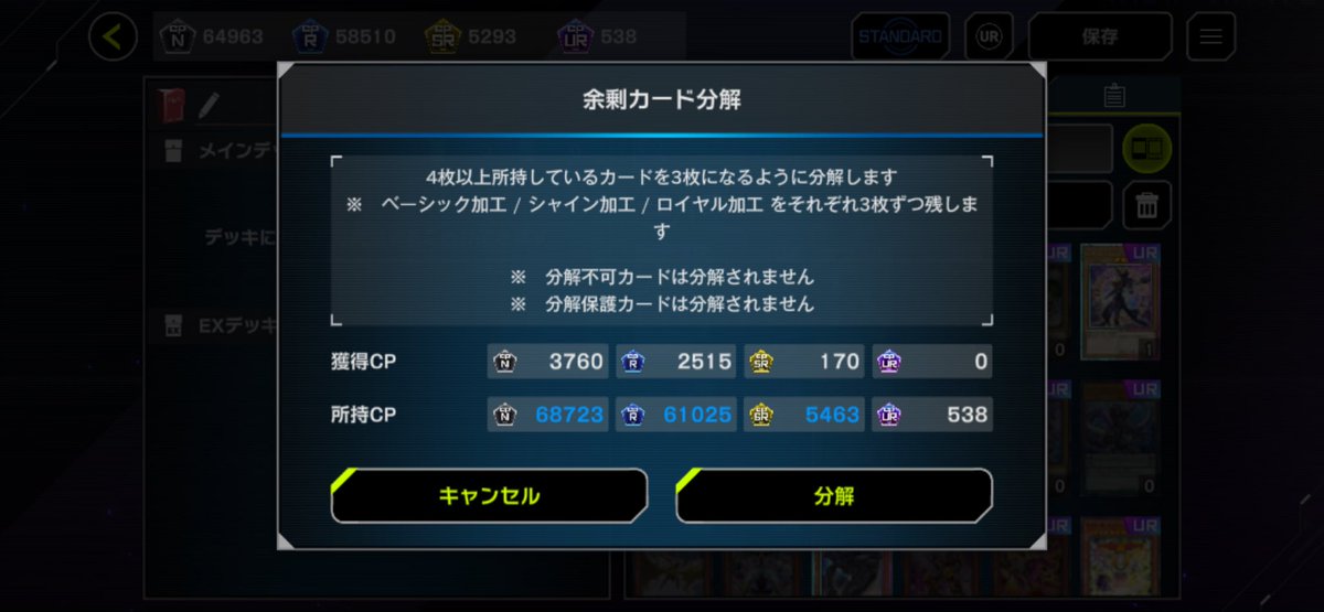 kai_zin's tweet photo. 余剰UR一枚もなくてﾜﾛﾀ https://t.co/g9th4kFLmB
