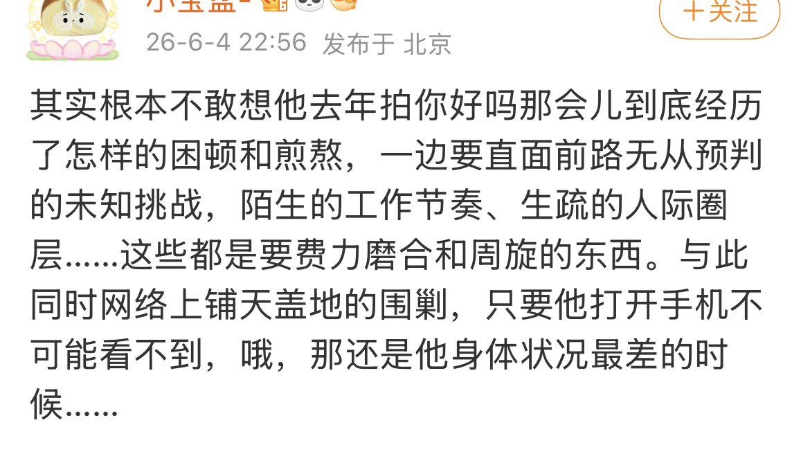 Yueshen33's tweet photo. 睡不着觉刷到有人发的这条又哭了。
我觉得经历过陪宋亚轩进组你好吗的日子，你就没办法再抛弃他。这个世界很多人对他太坏了，我不忍没有爱挡在他面前。 https://t.co/HJqu3CmCnJ