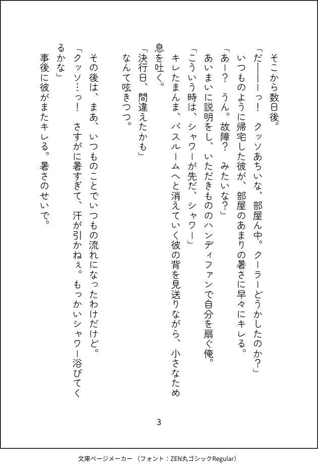 haluru_'s tweet photo. なんとか間に合った！
夏生まれの雨月に捧げます。
はぴば、雨月。
（1/2）
#村田雨月誕生日カウントダウン企画2026 
#村田雨月誕生祭2026
#あと1日 https://t.co/7R7UT7eDvM