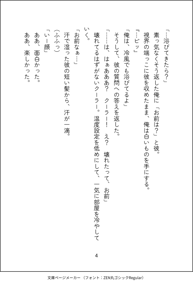haluru_'s tweet photo. なんとか間に合った！
夏生まれの雨月に捧げます。
はぴば、雨月。
（1/2）
#村田雨月誕生日カウントダウン企画2026 
#村田雨月誕生祭2026
#あと1日 https://t.co/7R7UT7eDvM