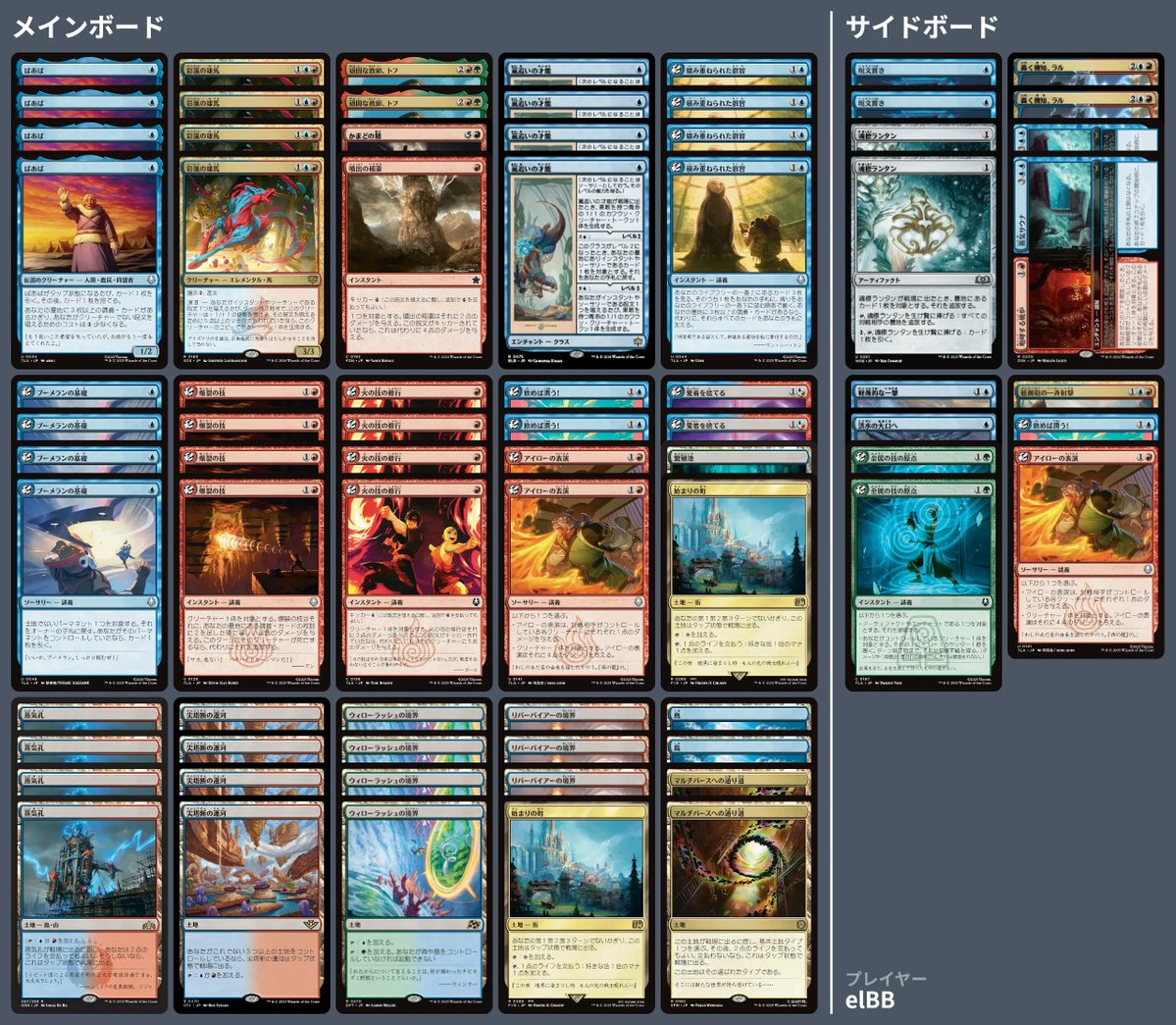 MtgExpress tweet picture