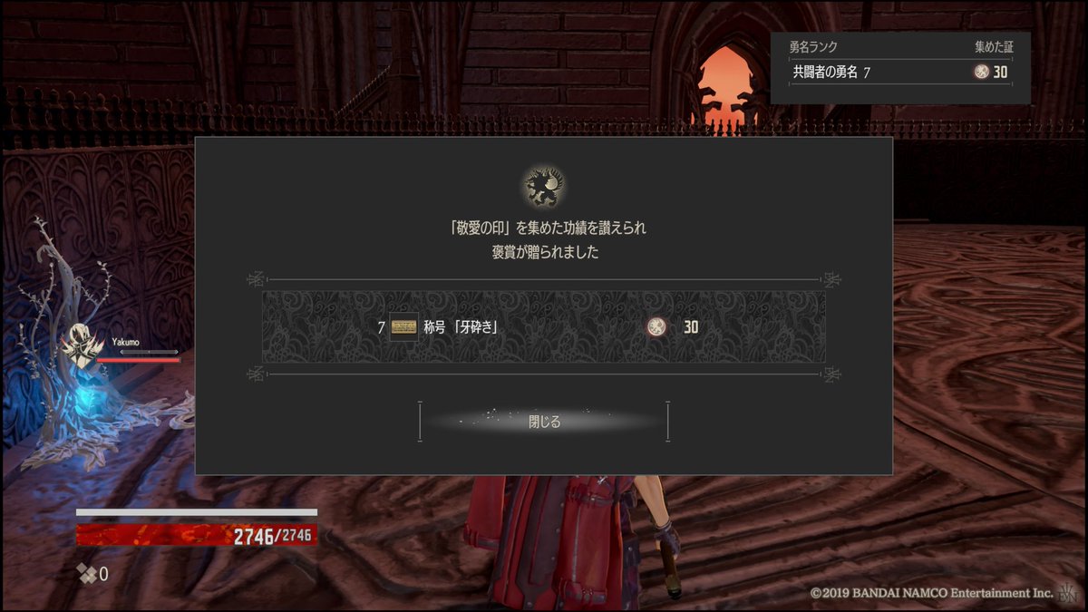 SetoGaki71MHz's tweet photo. #コードヴェイン　 #CODEVEIN
ついにDLC全キャラ衣装ゲットを達成しました。　これで99%DLCの個人目標は終わり　氷華の女帝の命知らず(5回引きつけて回避)が終われば完璧だけど… 敬愛の印集めを再開　あと370個   周回始める前の方が良い気がする https://t.co/MLTTouuCr4