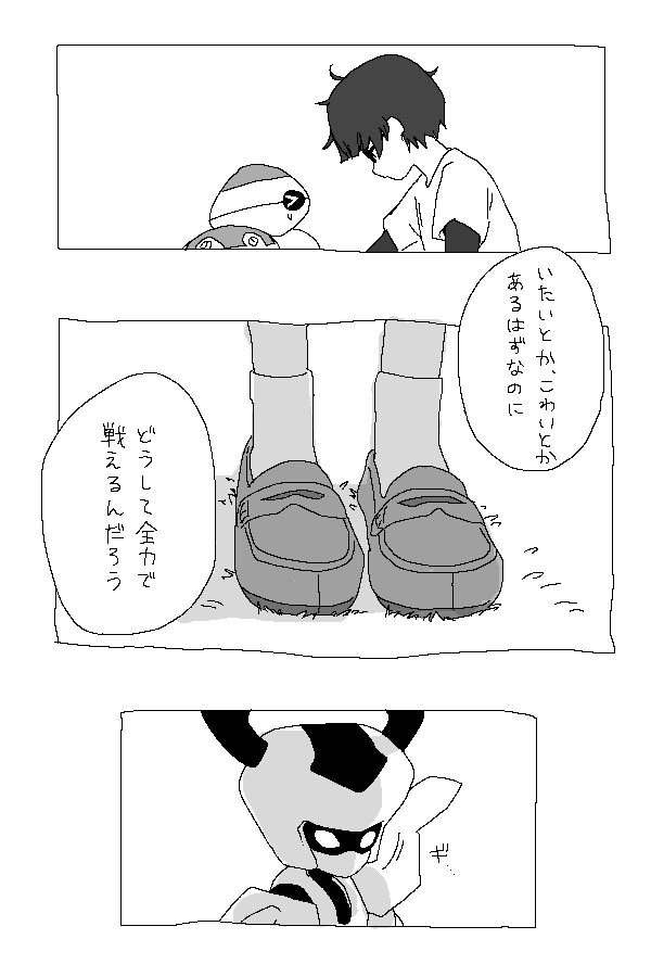 めろう tweet media