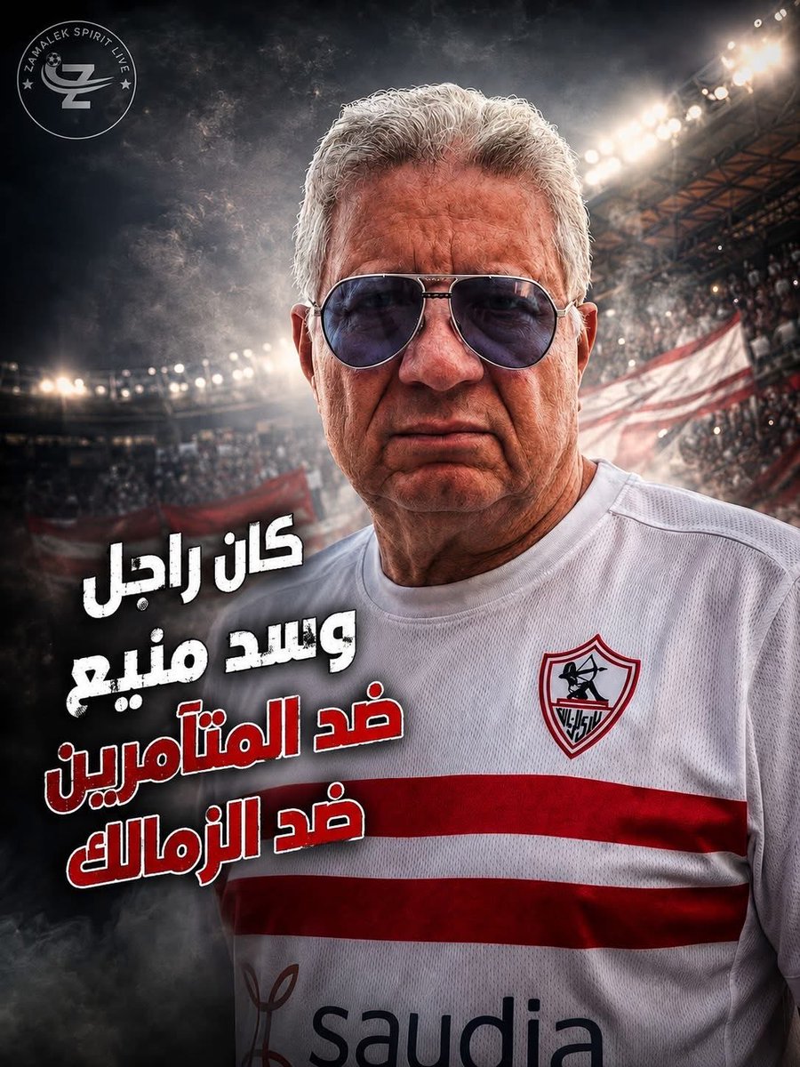 hatem14zsc's tweet photo. ليت الزمان يعود يوما يا مرتضي منه لله اللي كان السبب في رحيلك https://t.co/K9DJ5JTgKU